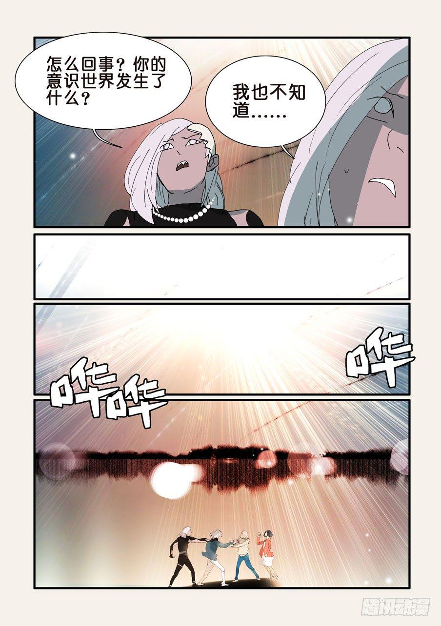 《不轮之轮》漫画最新章节331有帮手免费下拉式在线观看章节第【9】张图片