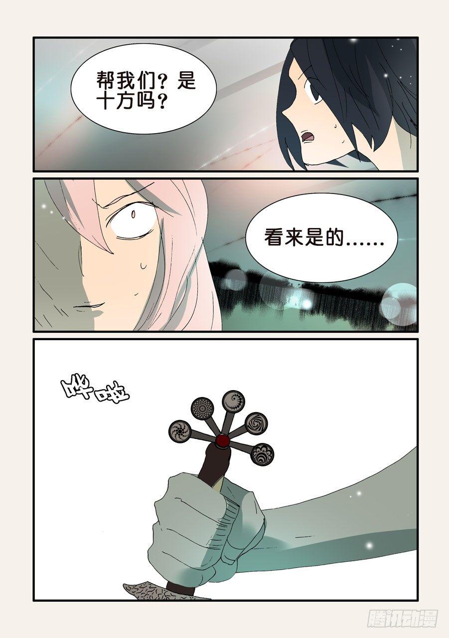 《不轮之轮》漫画最新章节332拔河免费下拉式在线观看章节第【1】张图片