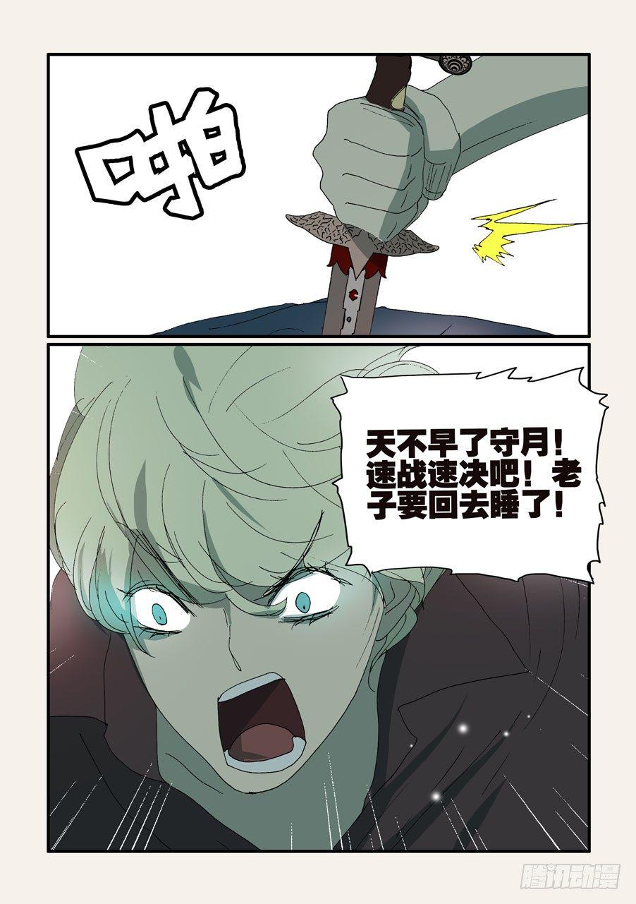 《不轮之轮》漫画最新章节332拔河免费下拉式在线观看章节第【10】张图片