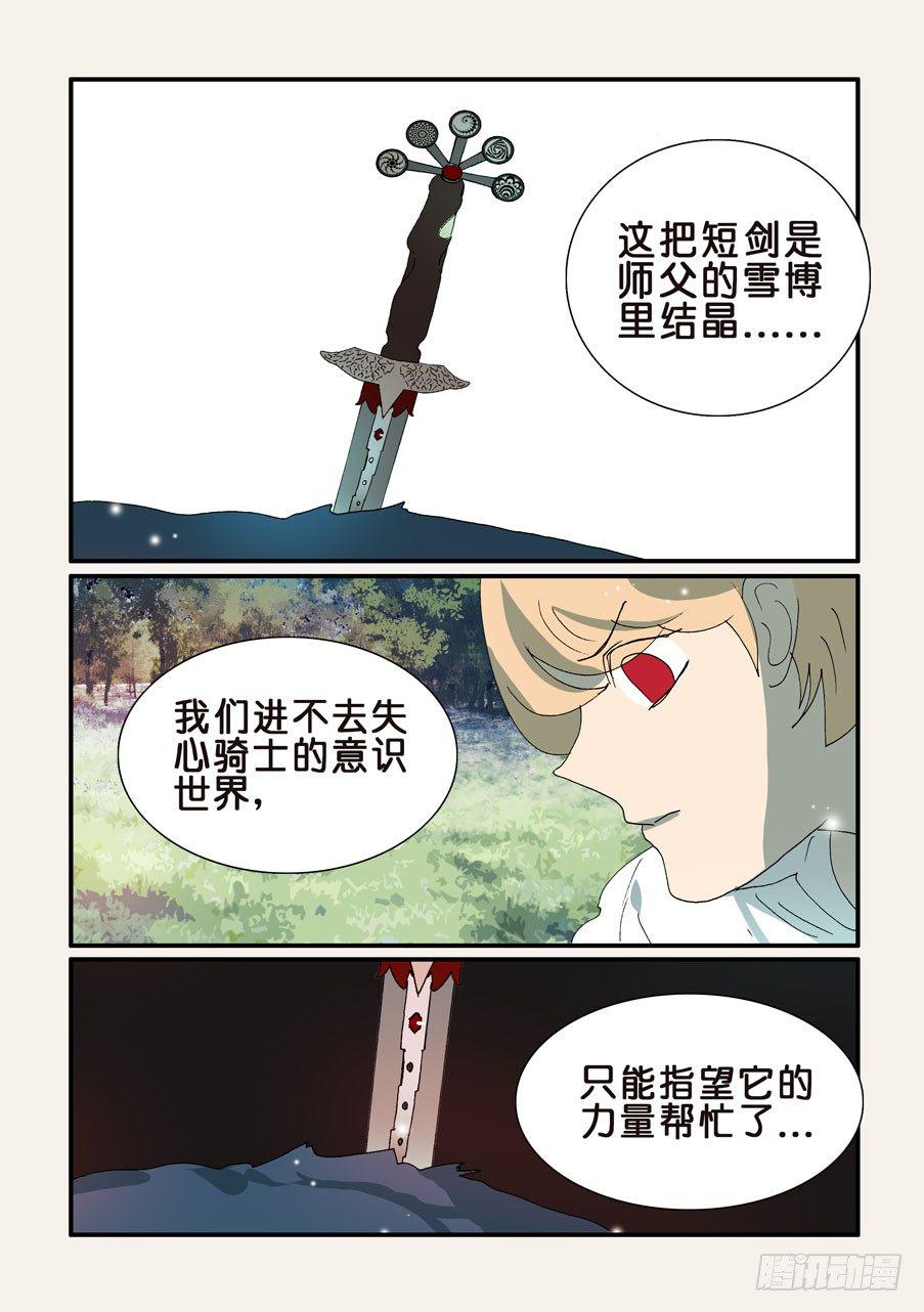 《不轮之轮》漫画最新章节332拔河免费下拉式在线观看章节第【4】张图片