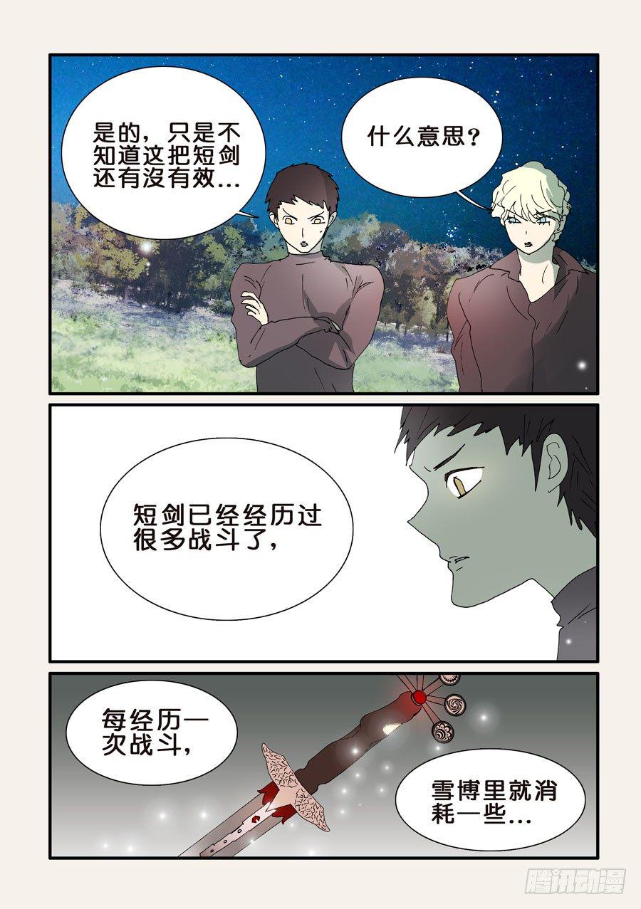 《不轮之轮》漫画最新章节332拔河免费下拉式在线观看章节第【5】张图片