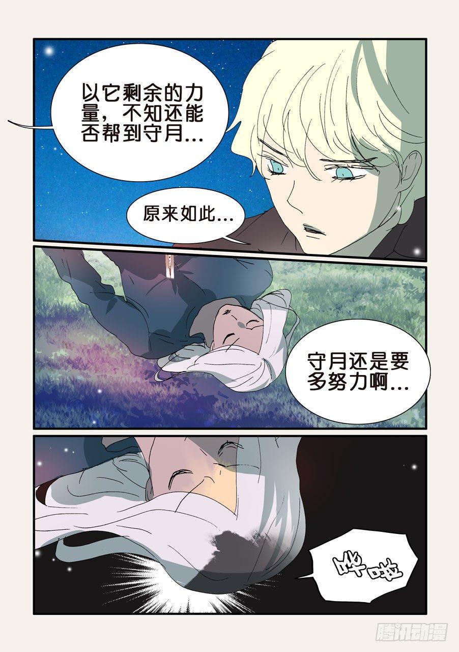 《不轮之轮》漫画最新章节332拔河免费下拉式在线观看章节第【6】张图片