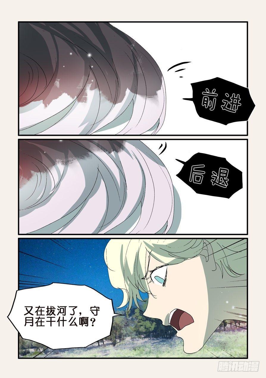 《不轮之轮》漫画最新章节332拔河免费下拉式在线观看章节第【8】张图片