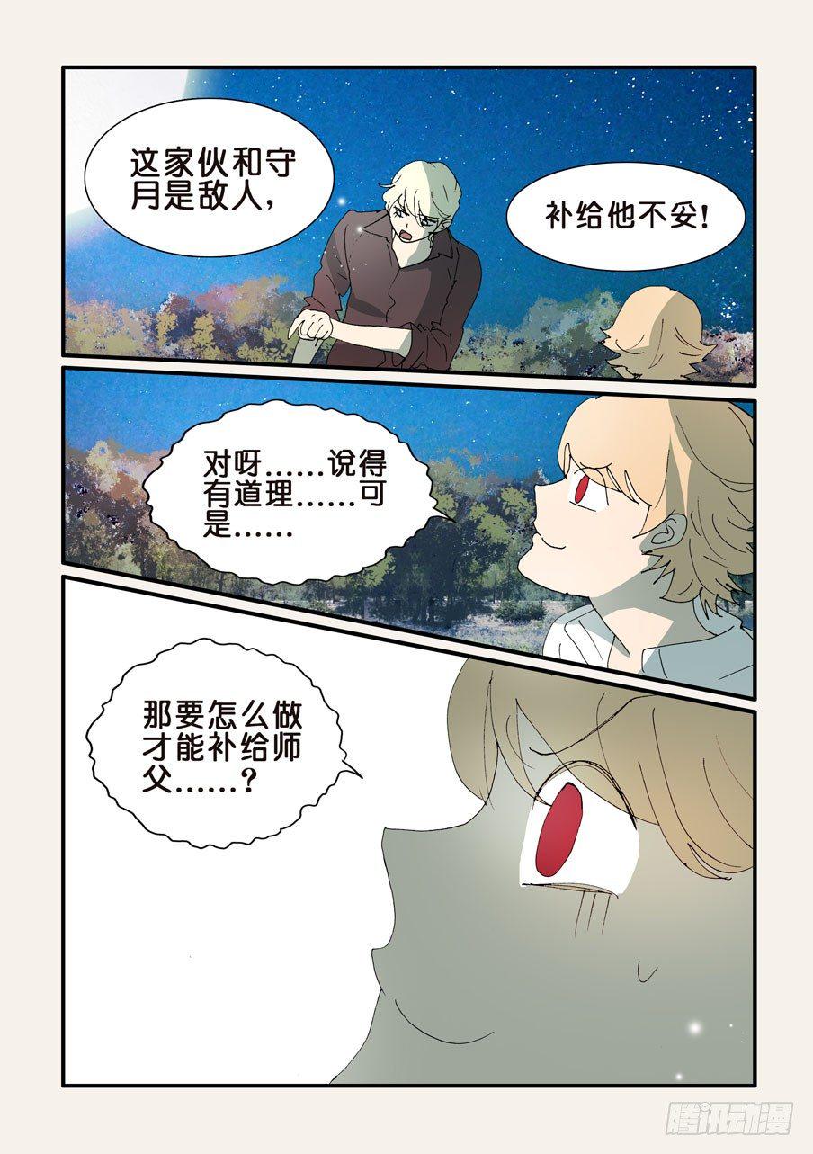 《不轮之轮》漫画最新章节333支援免费下拉式在线观看章节第【10】张图片