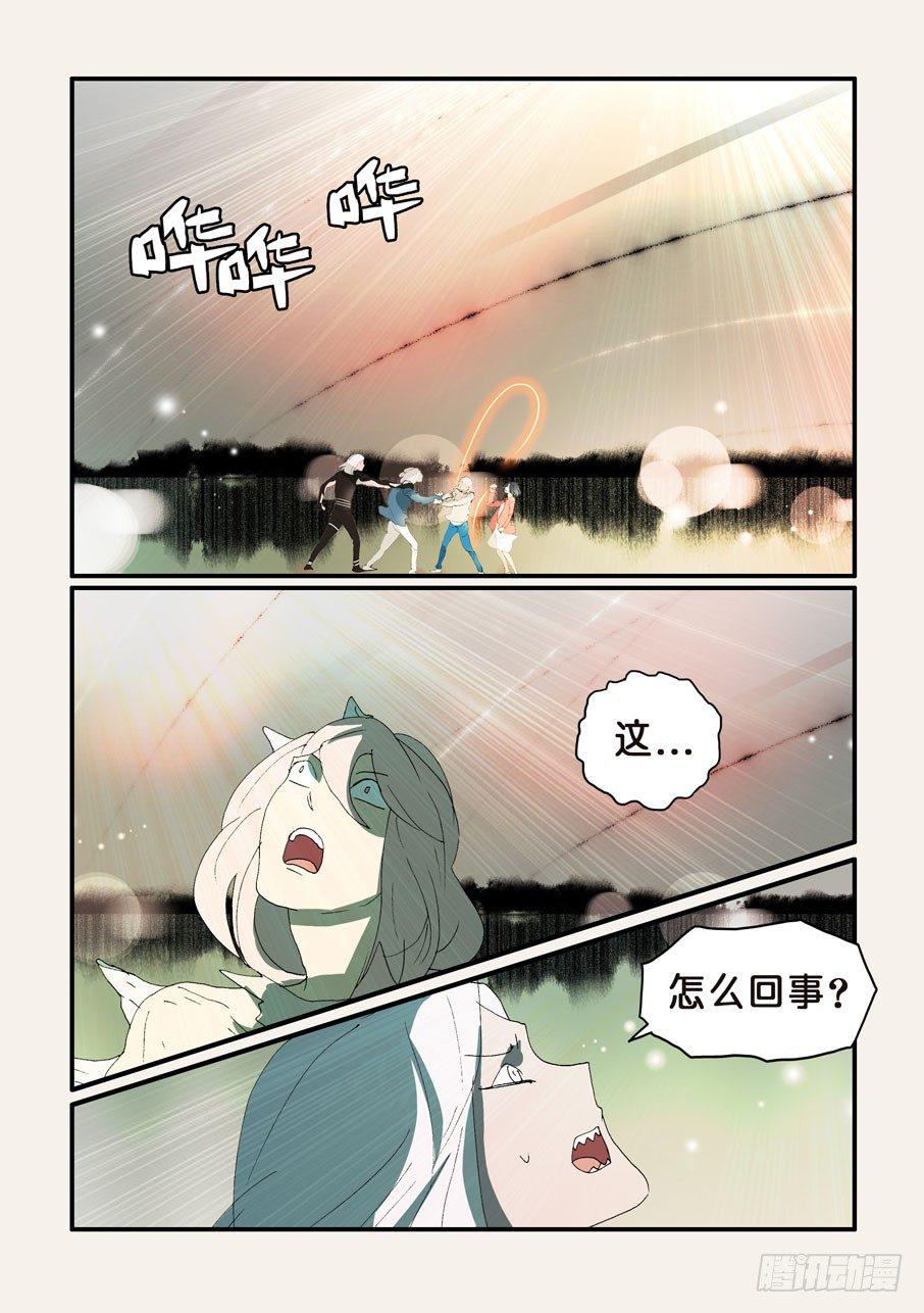 《不轮之轮》漫画最新章节333支援免费下拉式在线观看章节第【2】张图片