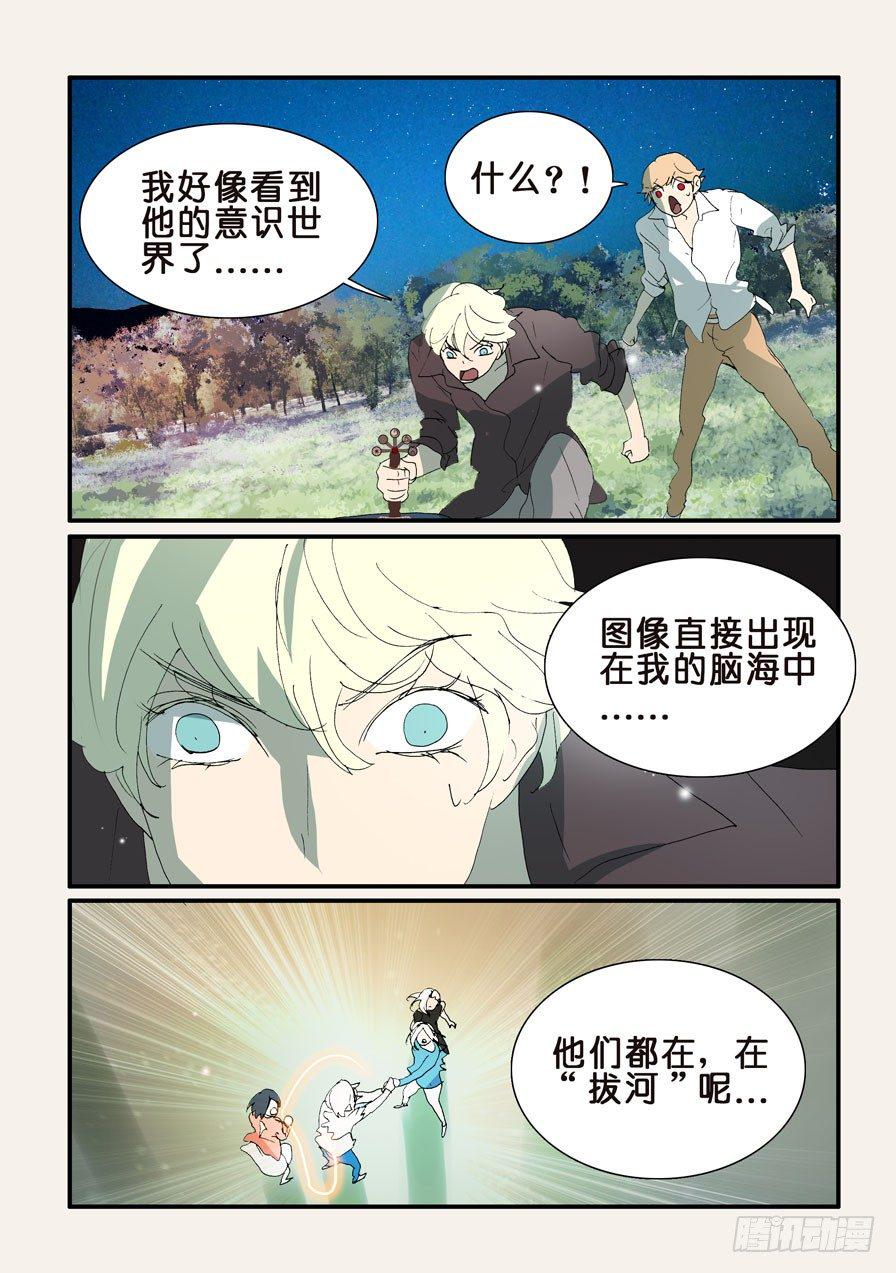 《不轮之轮》漫画最新章节333支援免费下拉式在线观看章节第【4】张图片