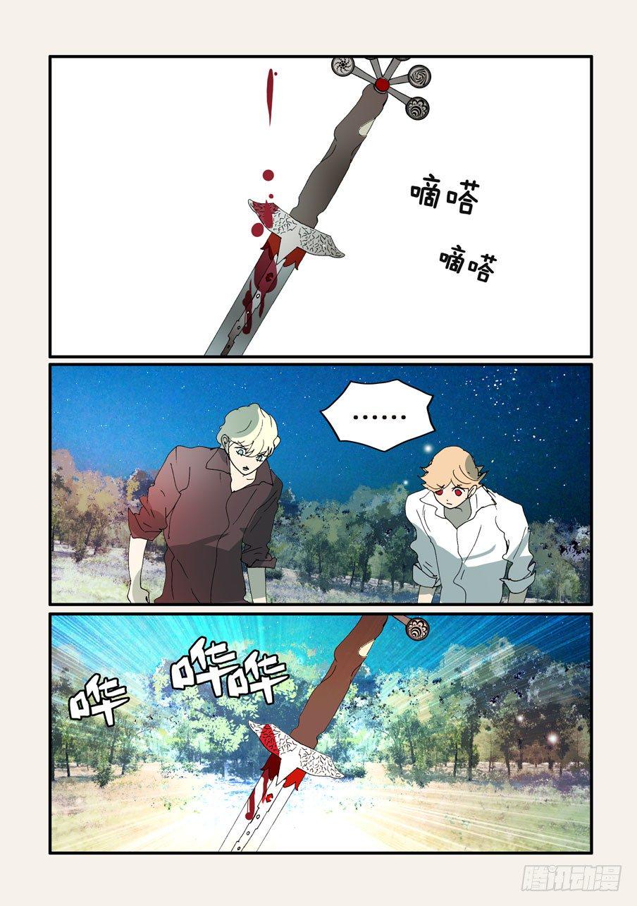 《不轮之轮》漫画最新章节334补充免费下拉式在线观看章节第【3】张图片