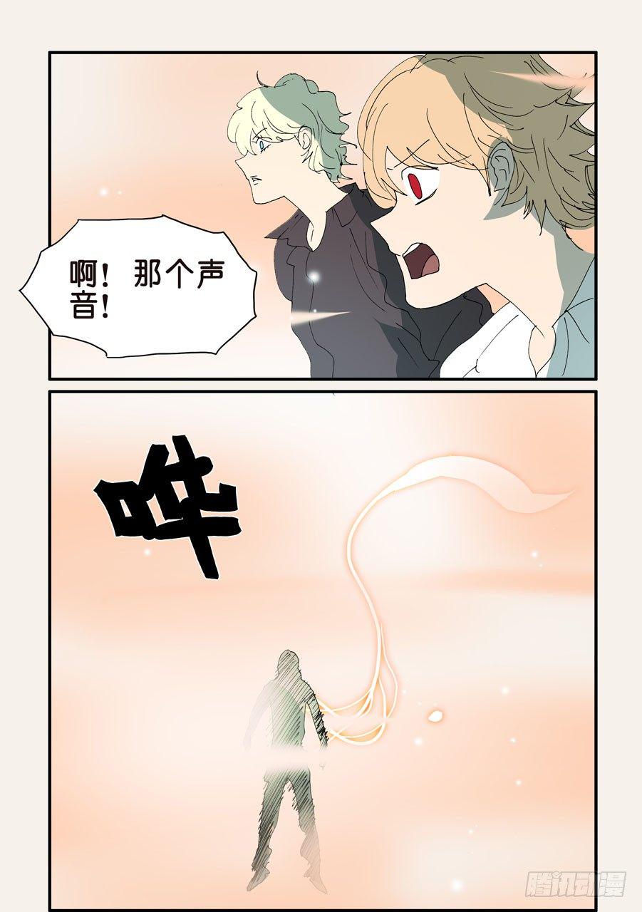 《不轮之轮》漫画最新章节335胜负免费下拉式在线观看章节第【6】张图片