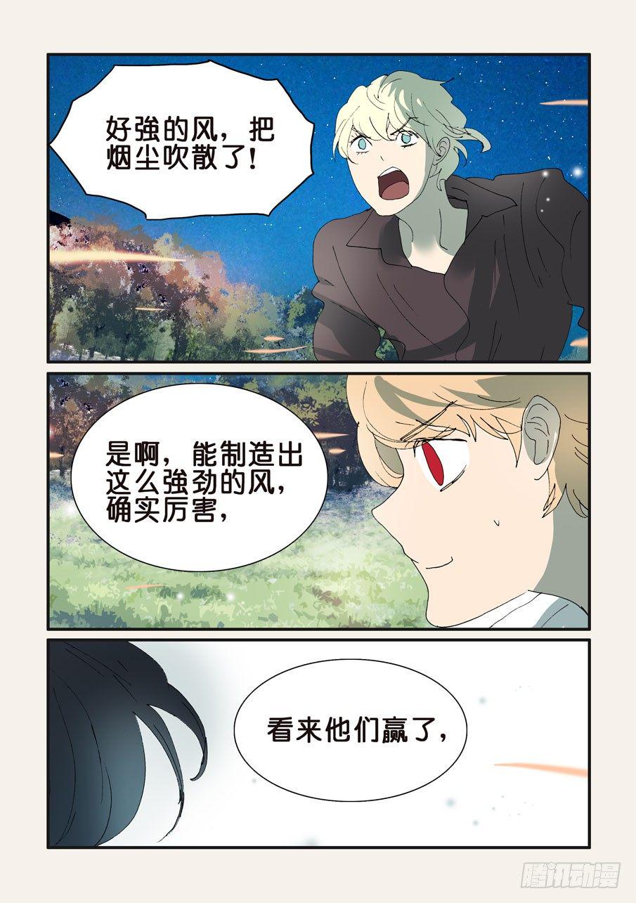 《不轮之轮》漫画最新章节335胜负免费下拉式在线观看章节第【8】张图片