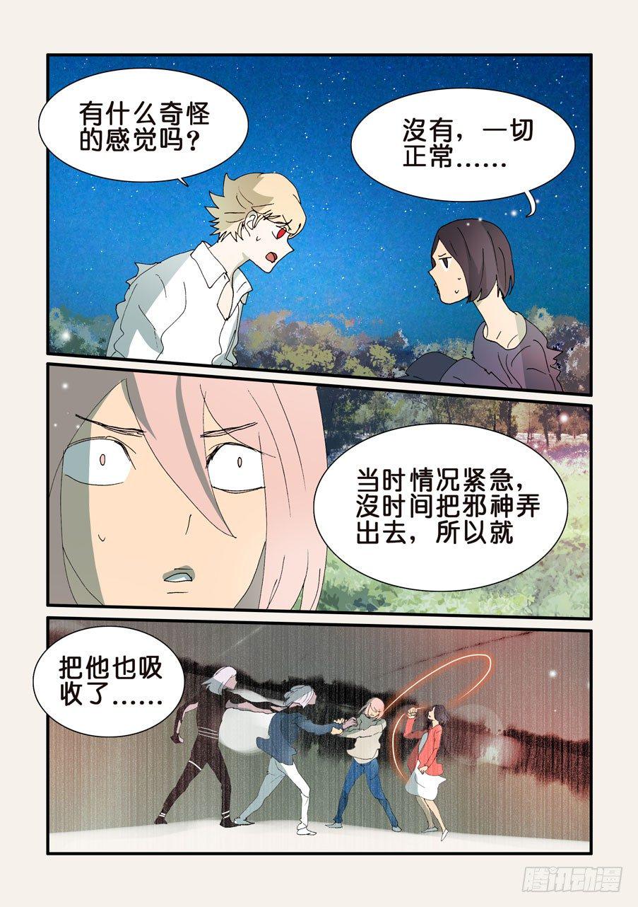 《不轮之轮》漫画最新章节336三合一免费下拉式在线观看章节第【8】张图片