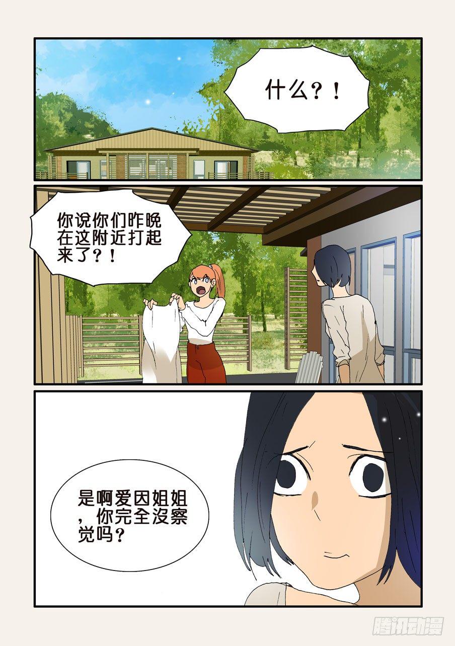 《不轮之轮》漫画最新章节337合并的迹象免费下拉式在线观看章节第【1】张图片