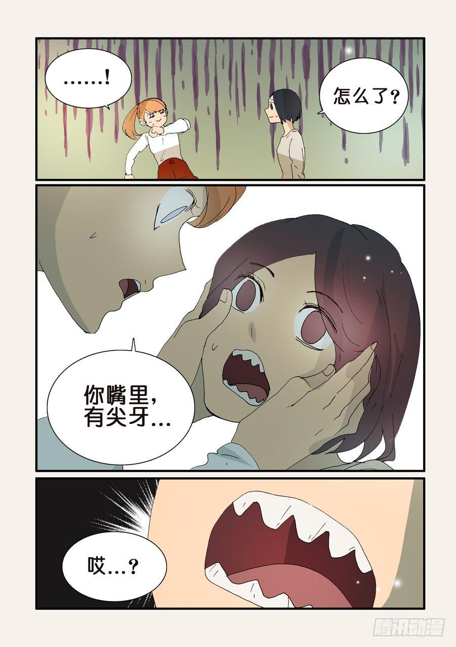 《不轮之轮》漫画最新章节337合并的迹象免费下拉式在线观看章节第【10】张图片