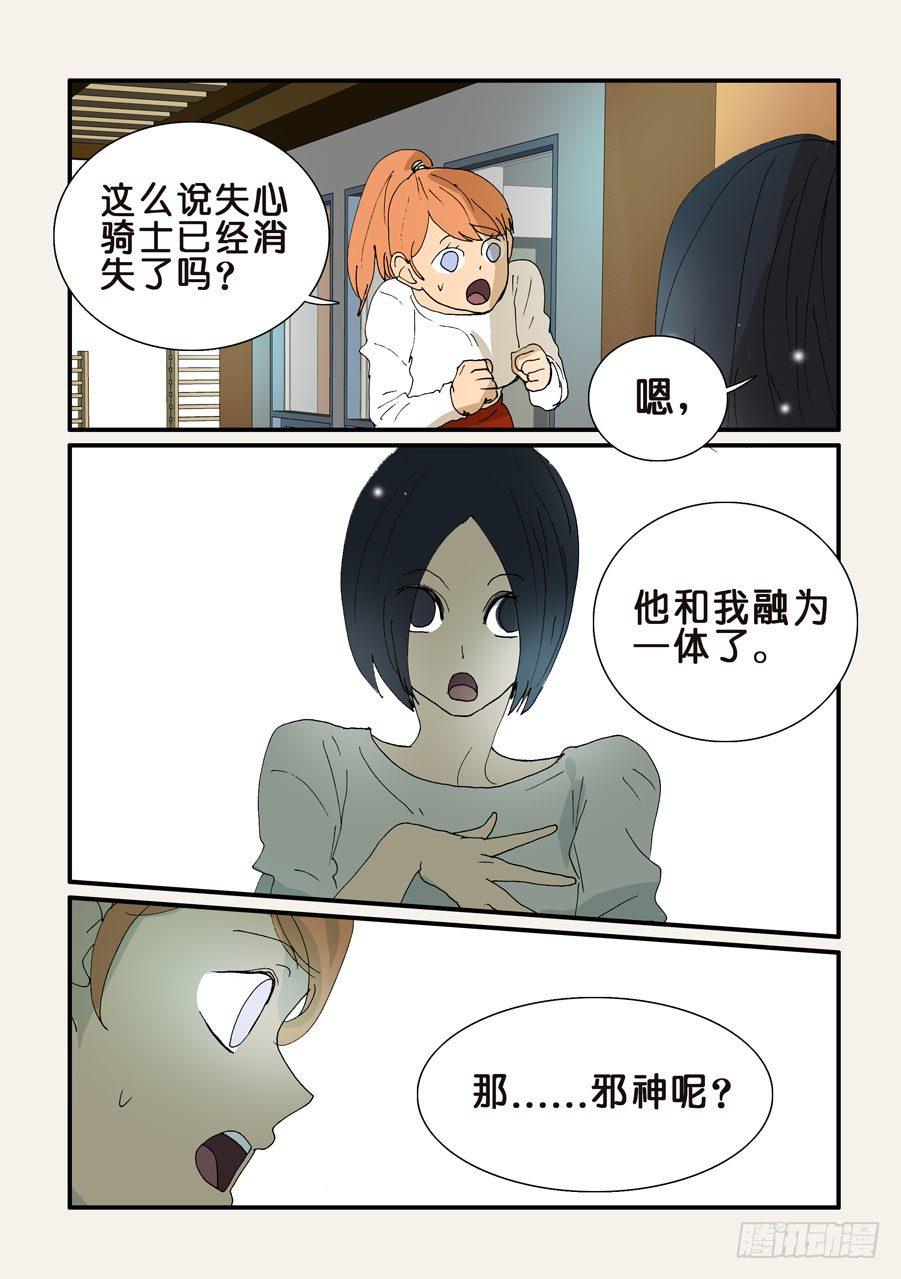 《不轮之轮》漫画最新章节337合并的迹象免费下拉式在线观看章节第【4】张图片