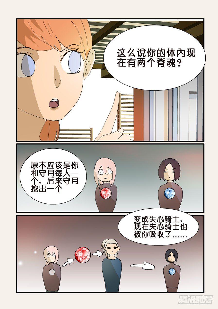 《不轮之轮》漫画最新章节337合并的迹象免费下拉式在线观看章节第【6】张图片