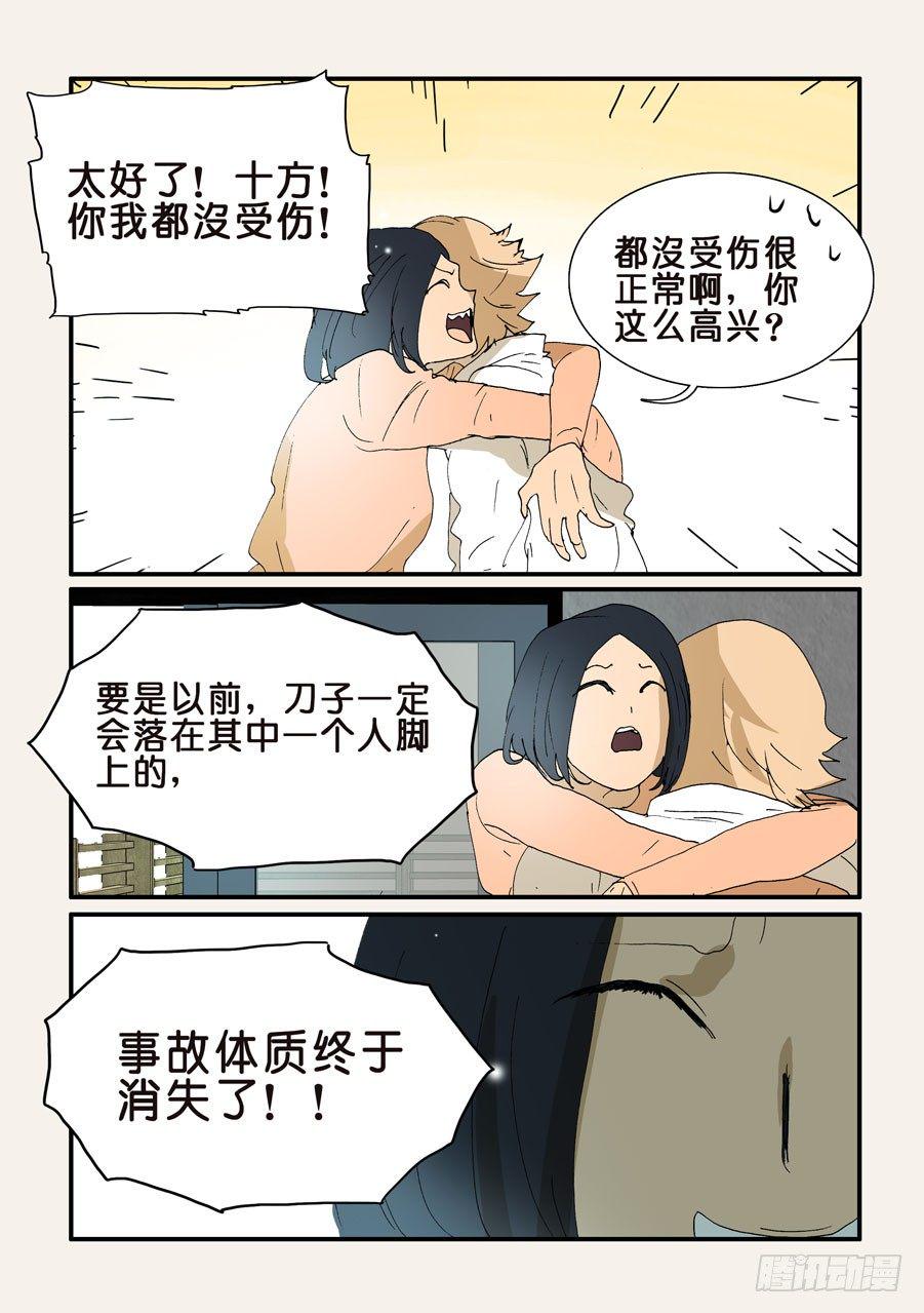 《不轮之轮》漫画最新章节339饥饿免费下拉式在线观看章节第【7】张图片