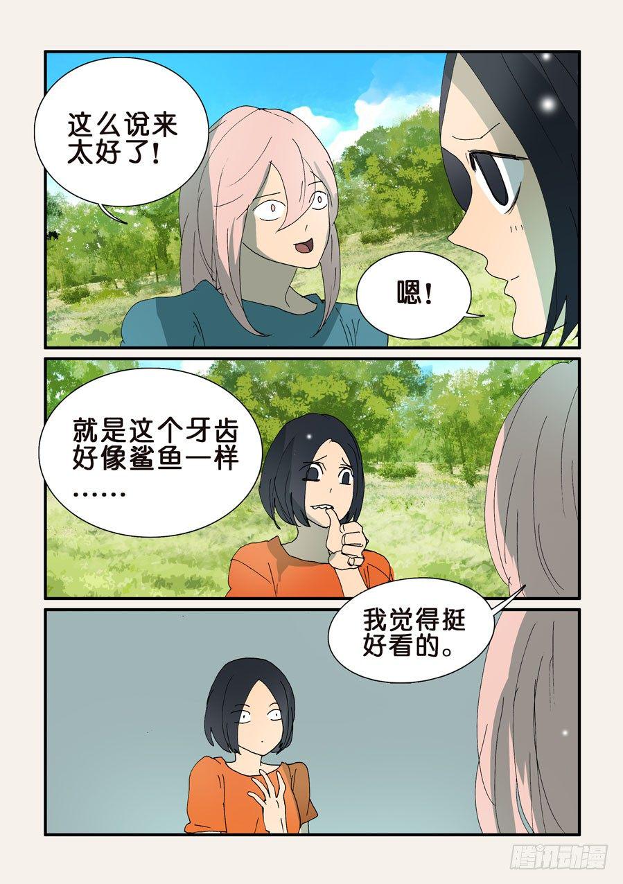 《不轮之轮》漫画最新章节339饥饿免费下拉式在线观看章节第【8】张图片