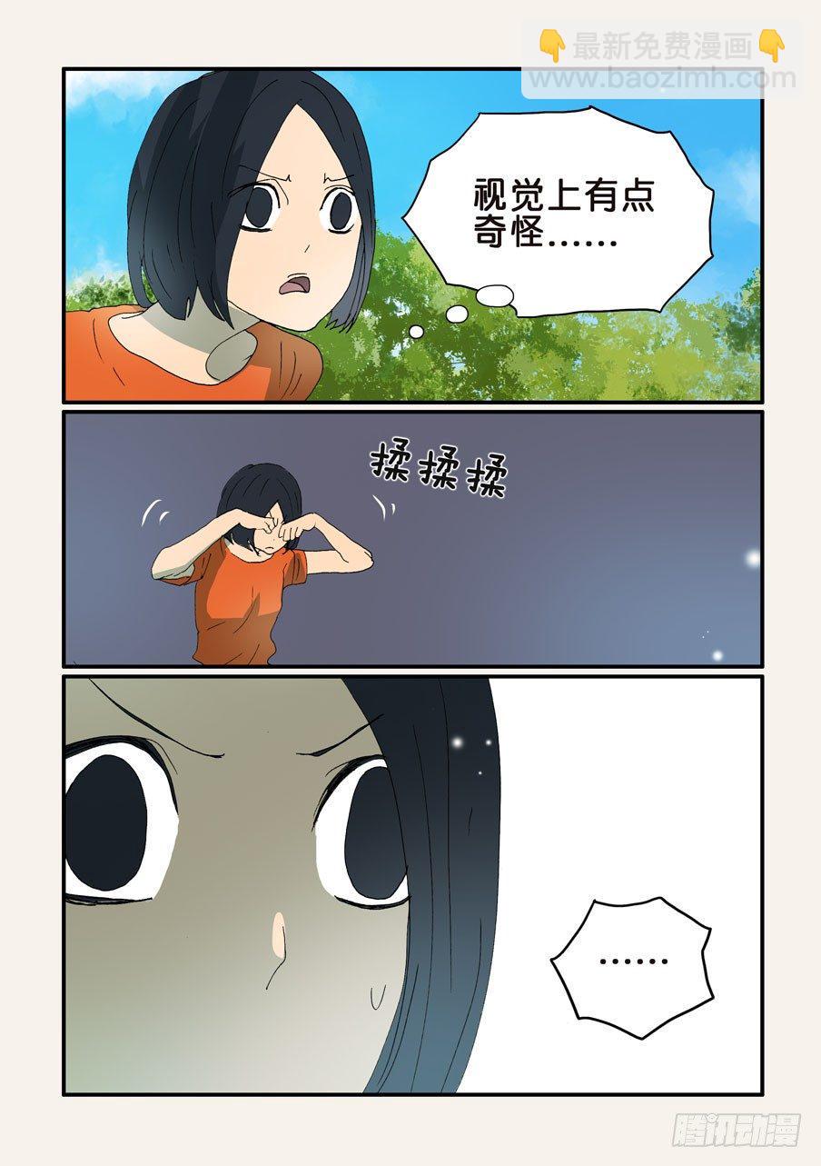 《不轮之轮》漫画最新章节340夜袭免费下拉式在线观看章节第【2】张图片