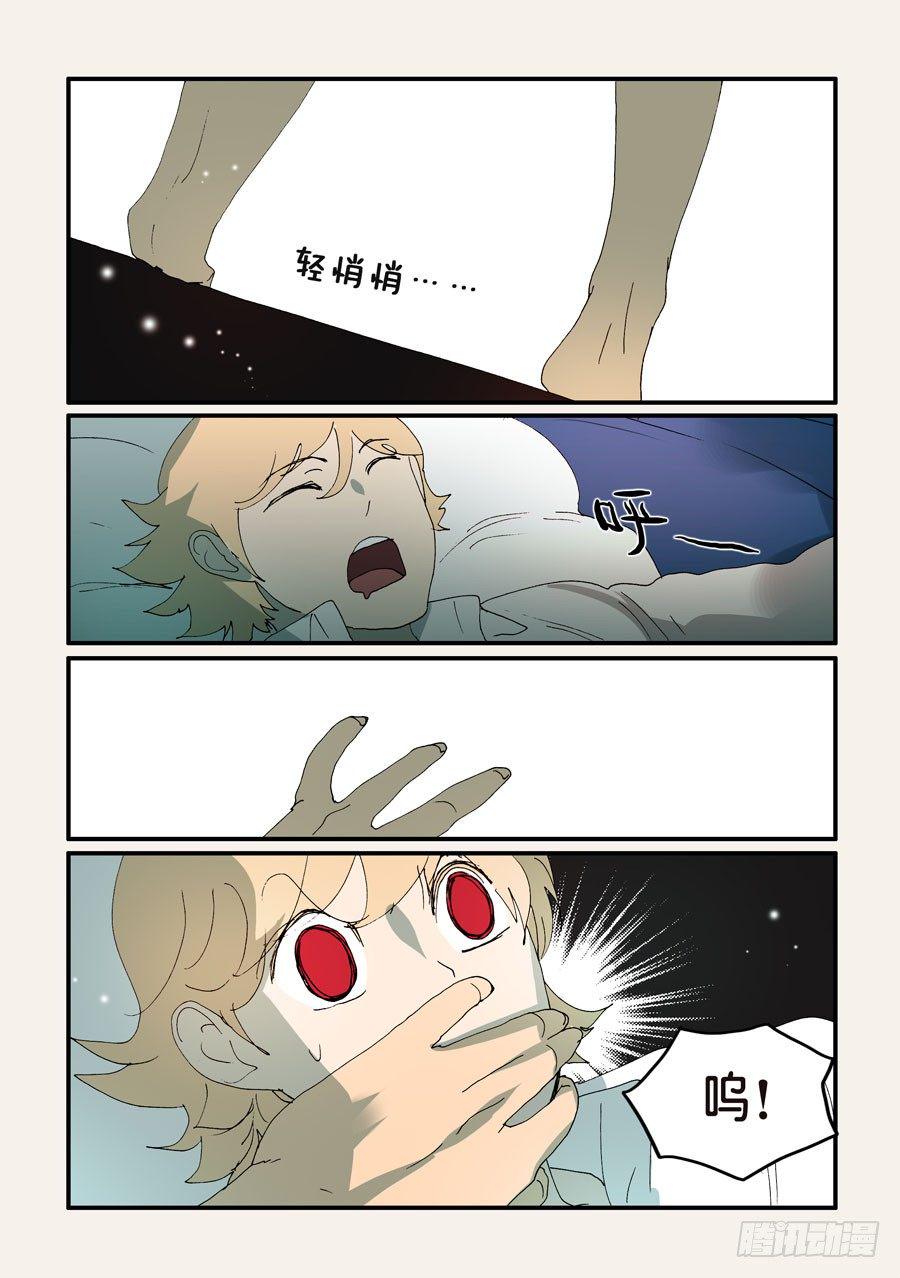 《不轮之轮》漫画最新章节340夜袭免费下拉式在线观看章节第【7】张图片