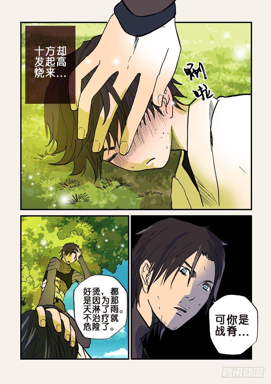 《不轮之轮》漫画最新章节035沙虎免费下拉式在线观看章节第【10】张图片