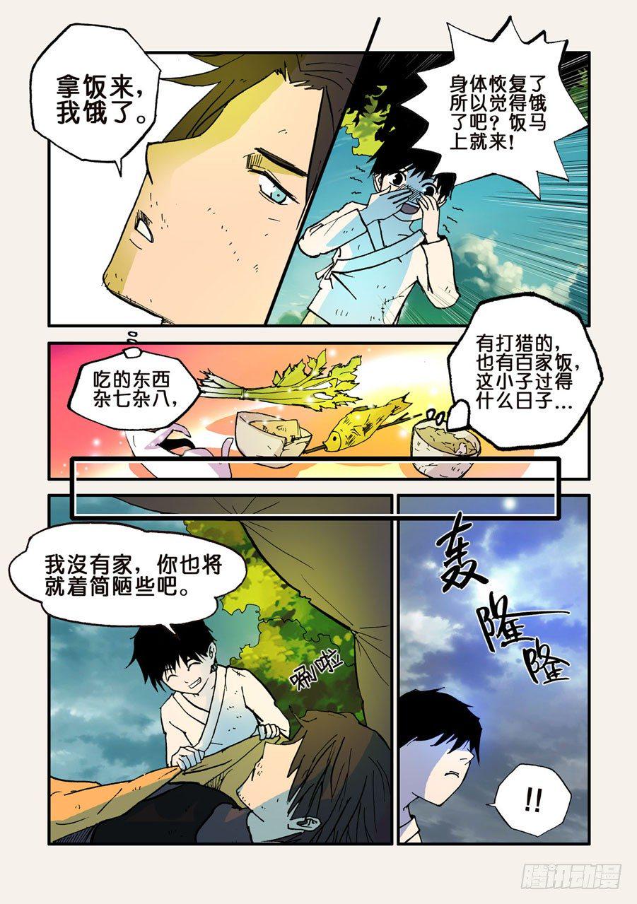 《不轮之轮》漫画最新章节035沙虎免费下拉式在线观看章节第【7】张图片