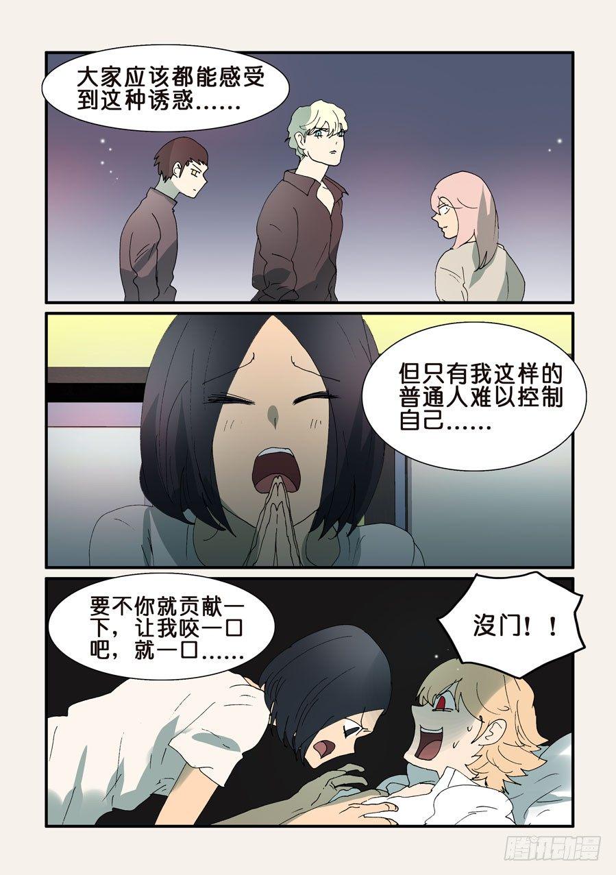 《不轮之轮》漫画最新章节341谁是主导免费下拉式在线观看章节第【7】张图片