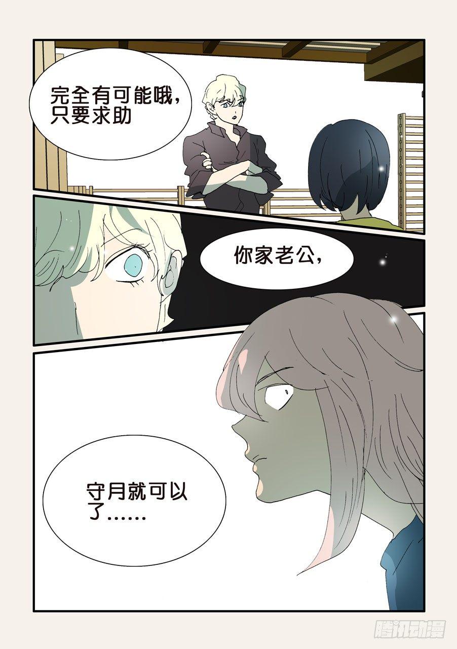 《不轮之轮》漫画最新章节343老将出马免费下拉式在线观看章节第【10】张图片