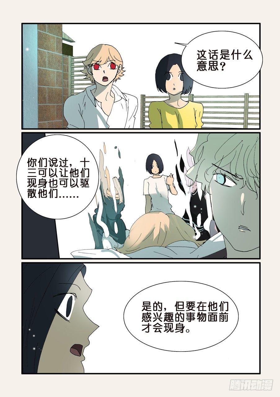 《不轮之轮》漫画最新章节343老将出马免费下拉式在线观看章节第【3】张图片