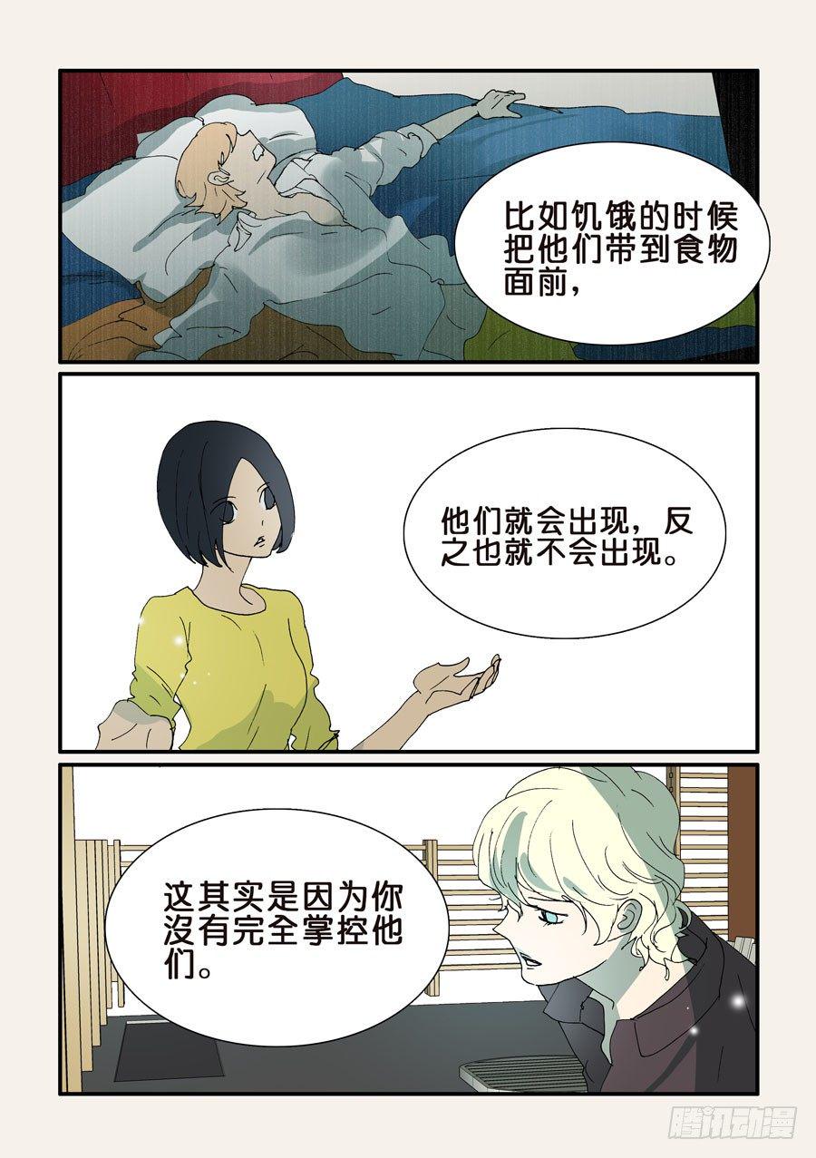 《不轮之轮》漫画最新章节343老将出马免费下拉式在线观看章节第【4】张图片