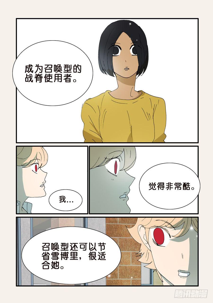 《不轮之轮》漫画最新章节343老将出马免费下拉式在线观看章节第【7】张图片