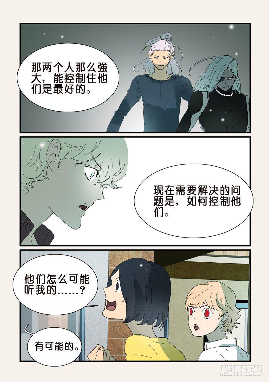 《不轮之轮》漫画最新章节343老将出马免费下拉式在线观看章节第【8】张图片