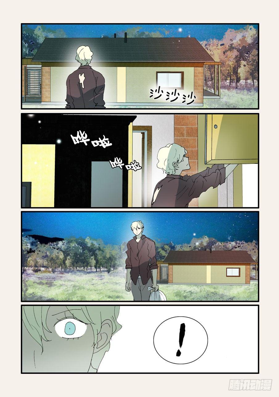 《不轮之轮》漫画最新章节345跑腿免费下拉式在线观看章节第【9】张图片