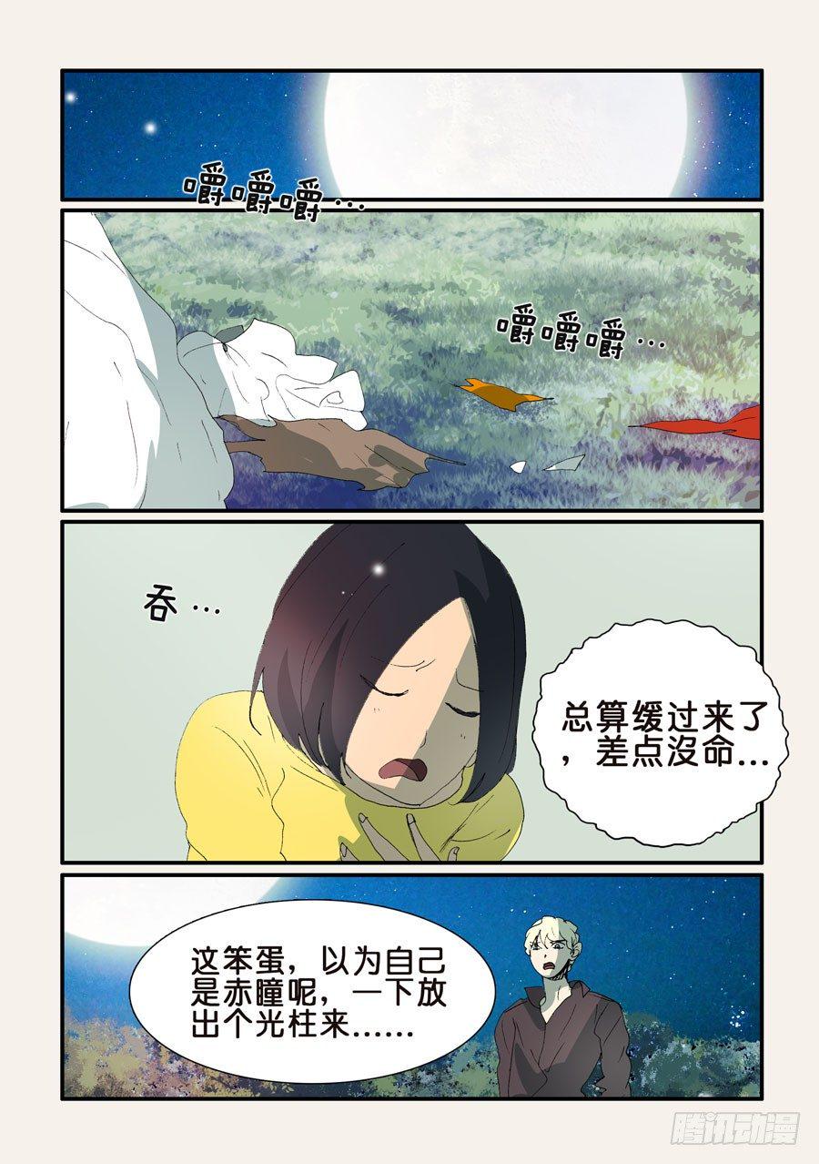 《不轮之轮》漫画最新章节346普通人的界限免费下拉式在线观看章节第【4】张图片