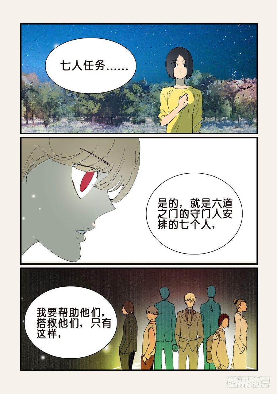 《不轮之轮》漫画最新章节347我会啊免费下拉式在线观看章节第【1】张图片