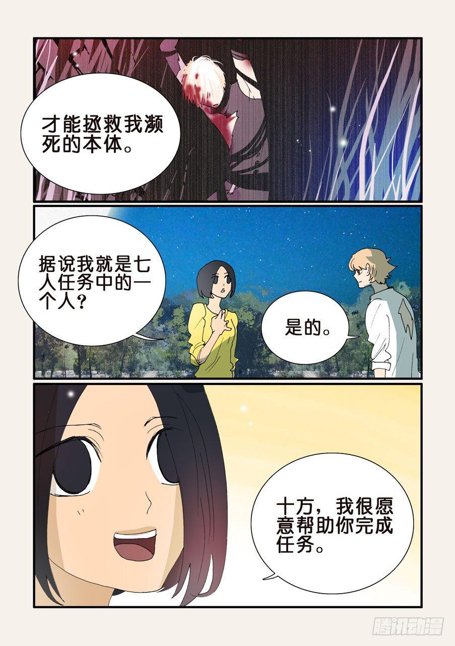 《不轮之轮》漫画最新章节347我会啊免费下拉式在线观看章节第【2】张图片