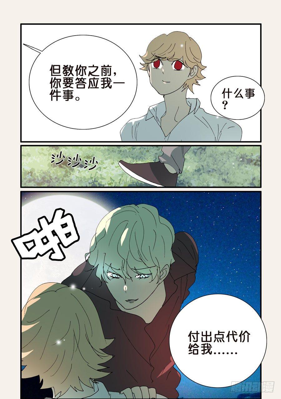 《不轮之轮》漫画最新章节348代价免费下拉式在线观看章节第【10】张图片