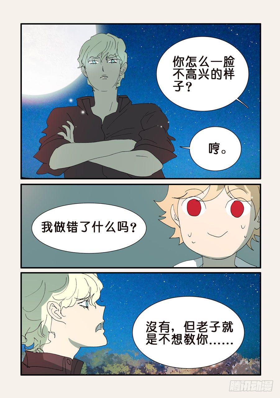 《不轮之轮》漫画最新章节348代价免费下拉式在线观看章节第【7】张图片