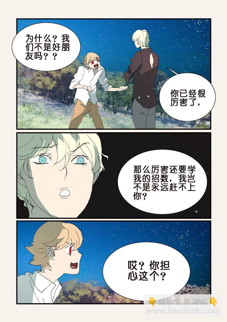 《不轮之轮》漫画最新章节348代价免费下拉式在线观看章节第【8】张图片