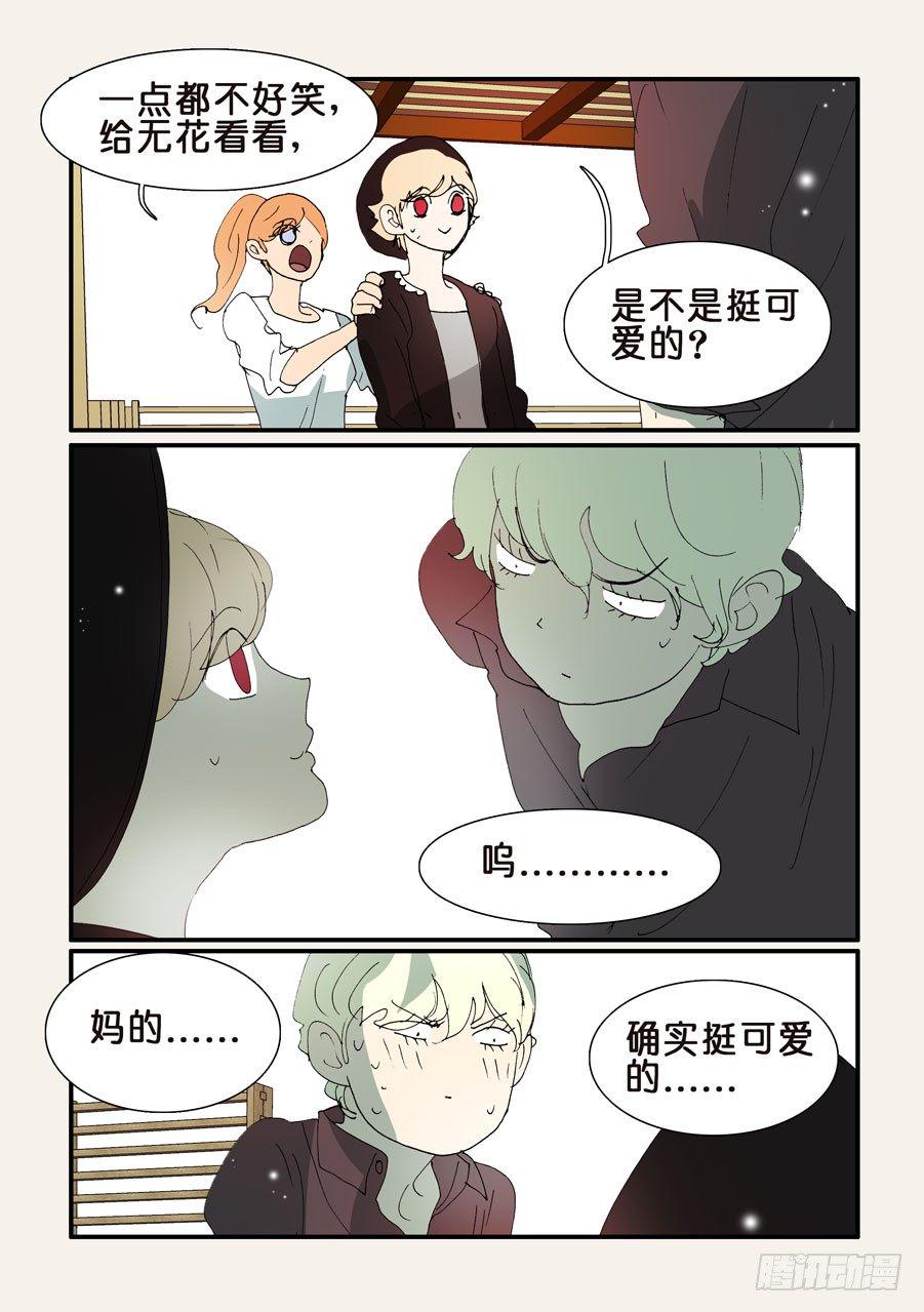 《不轮之轮》漫画最新章节349赌输免费下拉式在线观看章节第【10】张图片