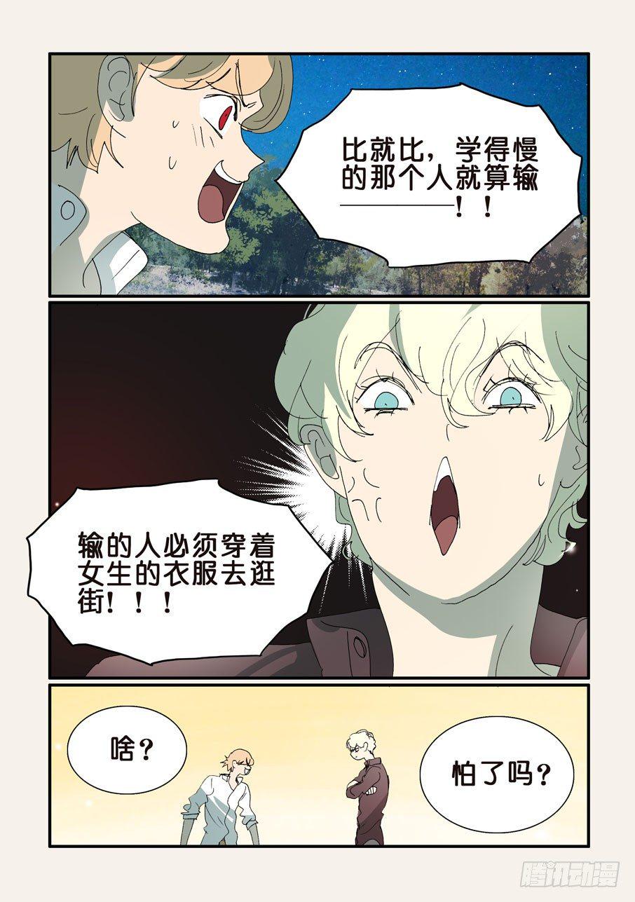 《不轮之轮》漫画最新章节349赌输免费下拉式在线观看章节第【4】张图片