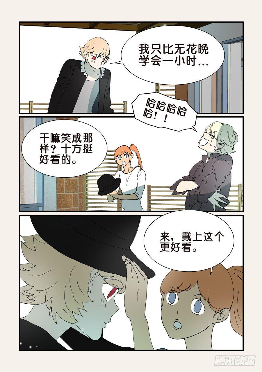 《不轮之轮》漫画最新章节349赌输免费下拉式在线观看章节第【8】张图片