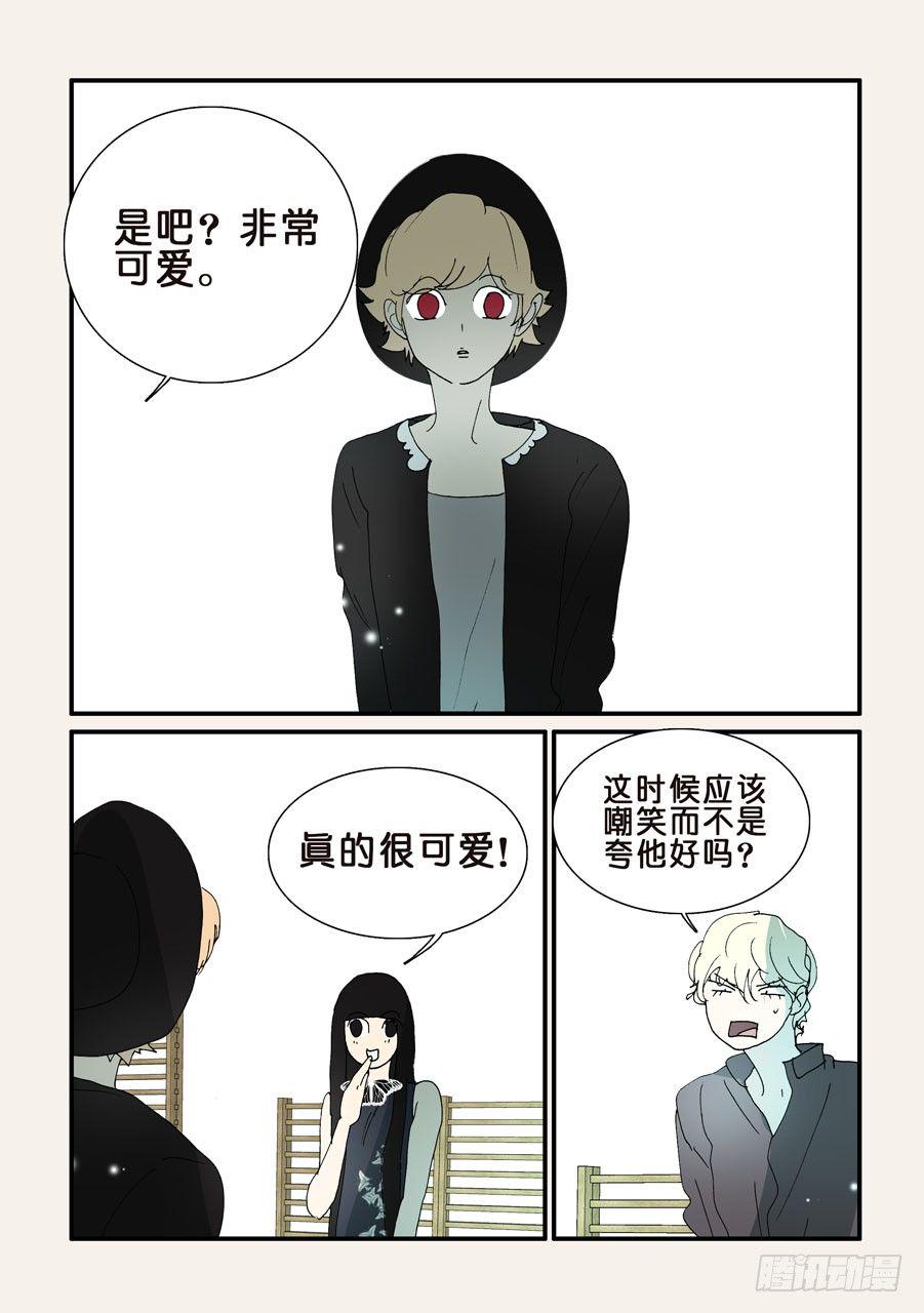 《不轮之轮》漫画最新章节349赌输免费下拉式在线观看章节第【9】张图片