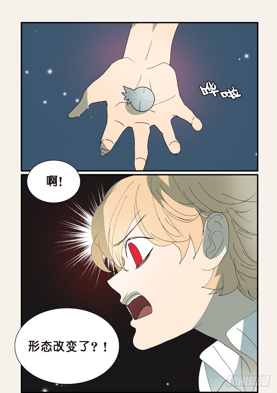 《不轮之轮》漫画最新章节350娘炮免费下拉式在线观看章节第【10】张图片