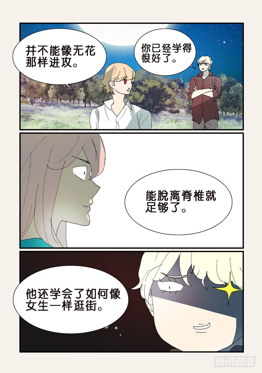 《不轮之轮》漫画最新章节350娘炮免费下拉式在线观看章节第【2】张图片