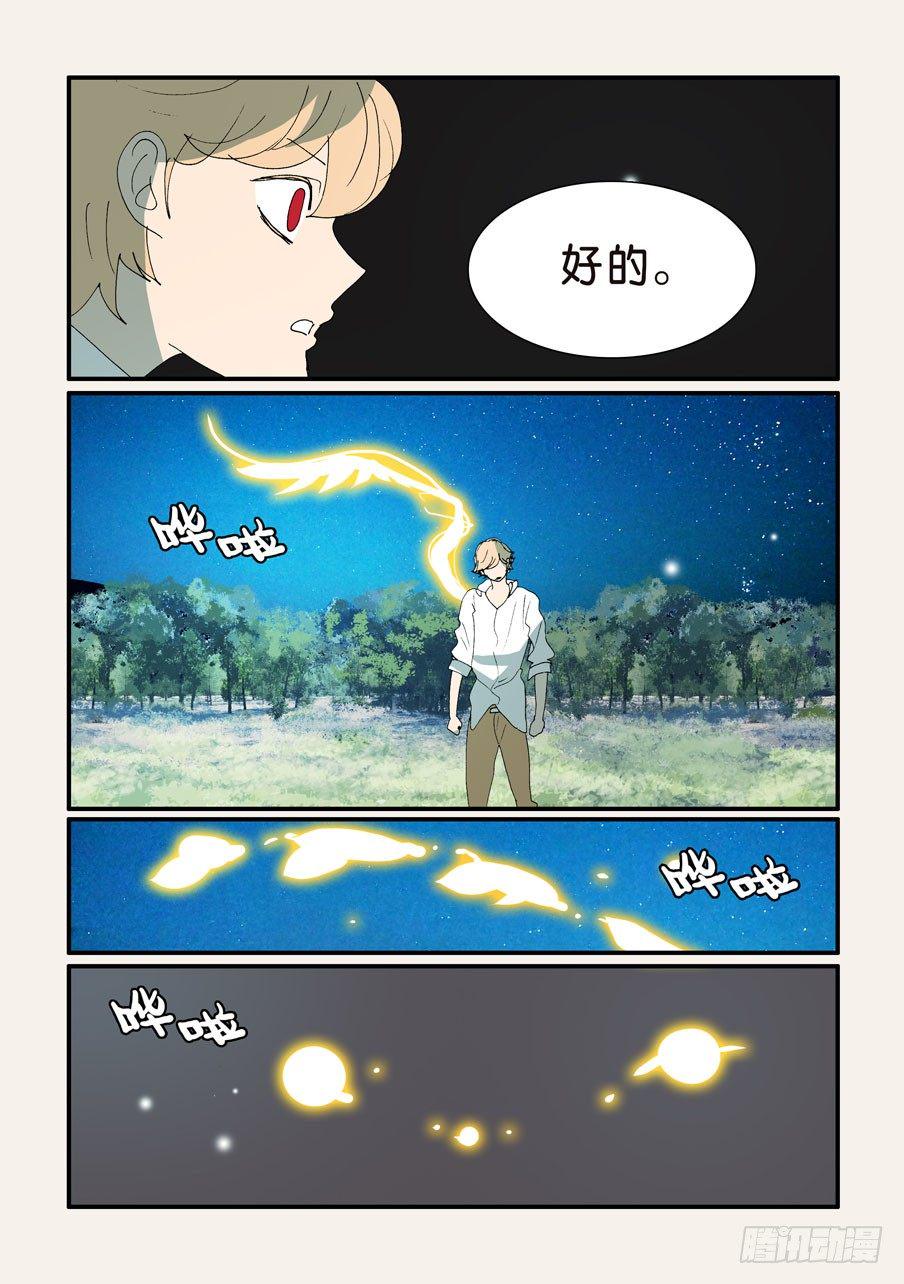 《不轮之轮》漫画最新章节350娘炮免费下拉式在线观看章节第【5】张图片