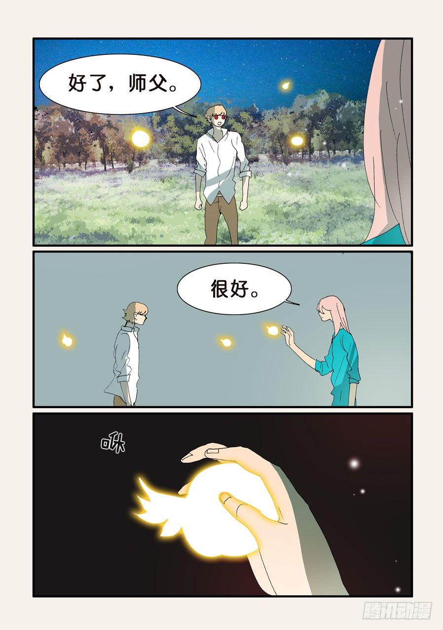 《不轮之轮》漫画最新章节350娘炮免费下拉式在线观看章节第【6】张图片