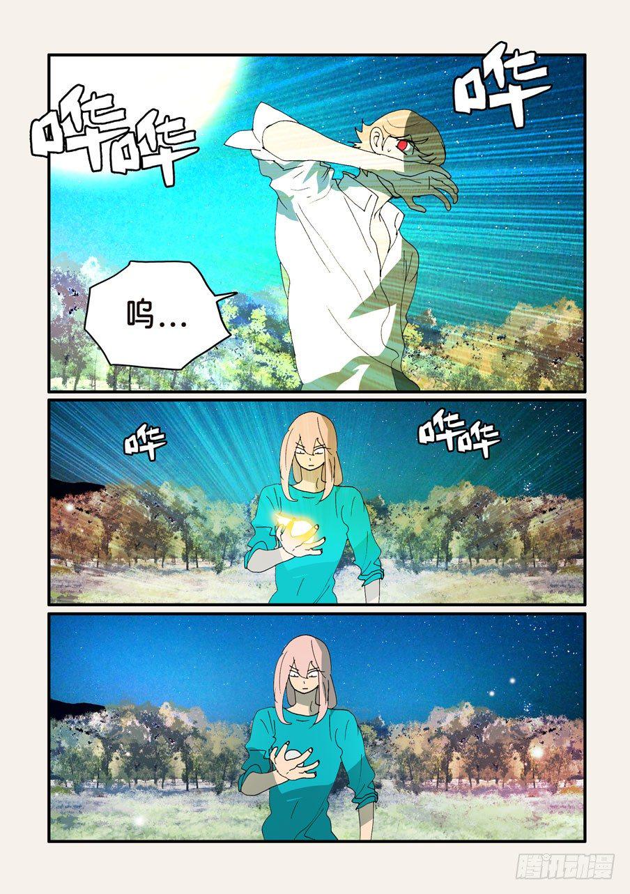 《不轮之轮》漫画最新章节350娘炮免费下拉式在线观看章节第【9】张图片