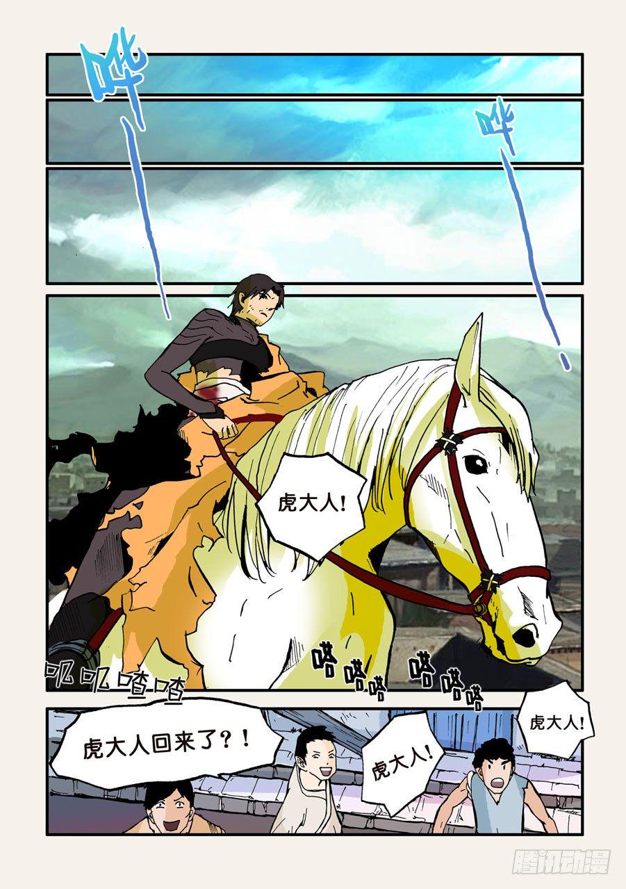 《不轮之轮》漫画最新章节036狗免费下拉式在线观看章节第【1】张图片