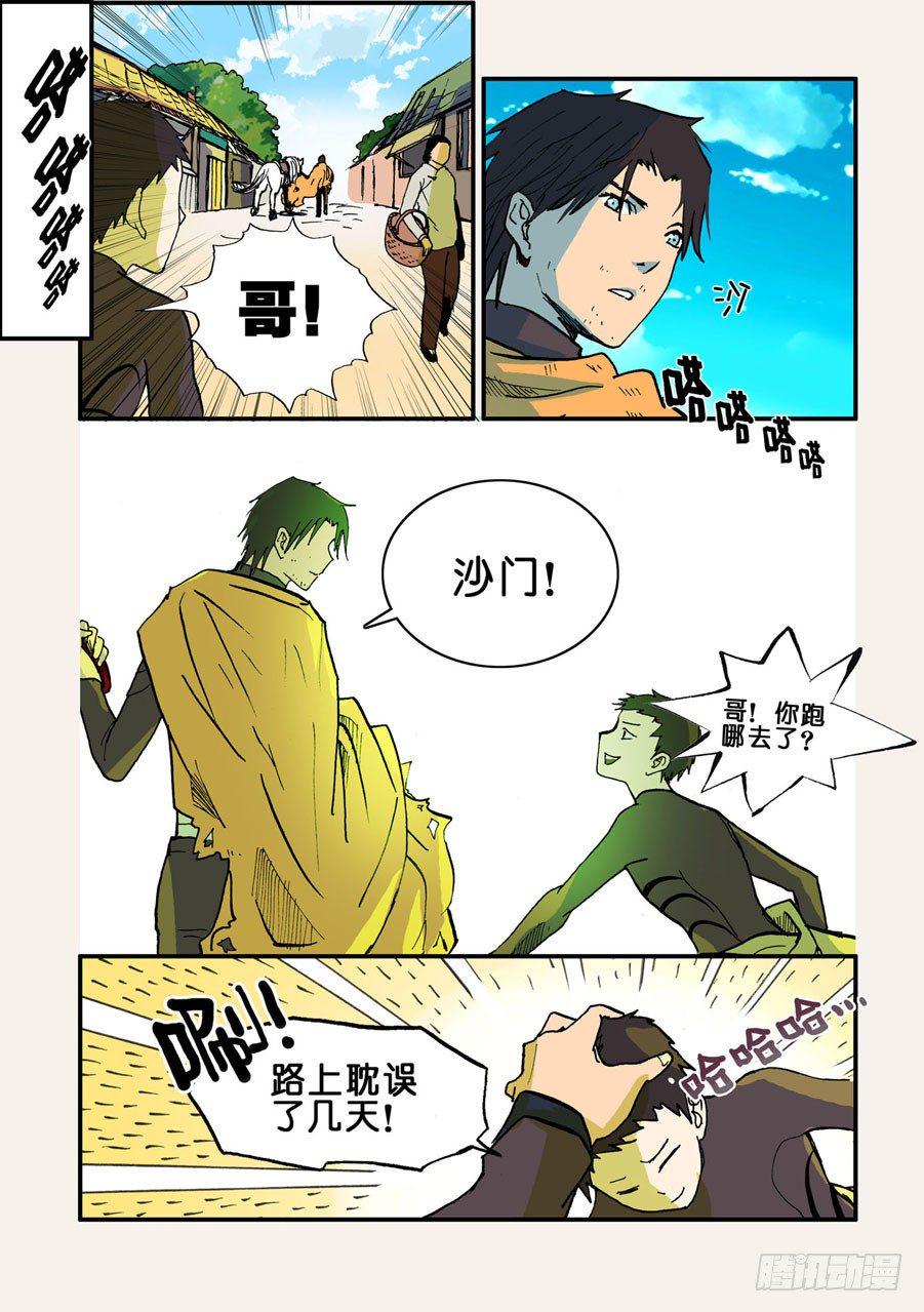 《不轮之轮》漫画最新章节036狗免费下拉式在线观看章节第【3】张图片