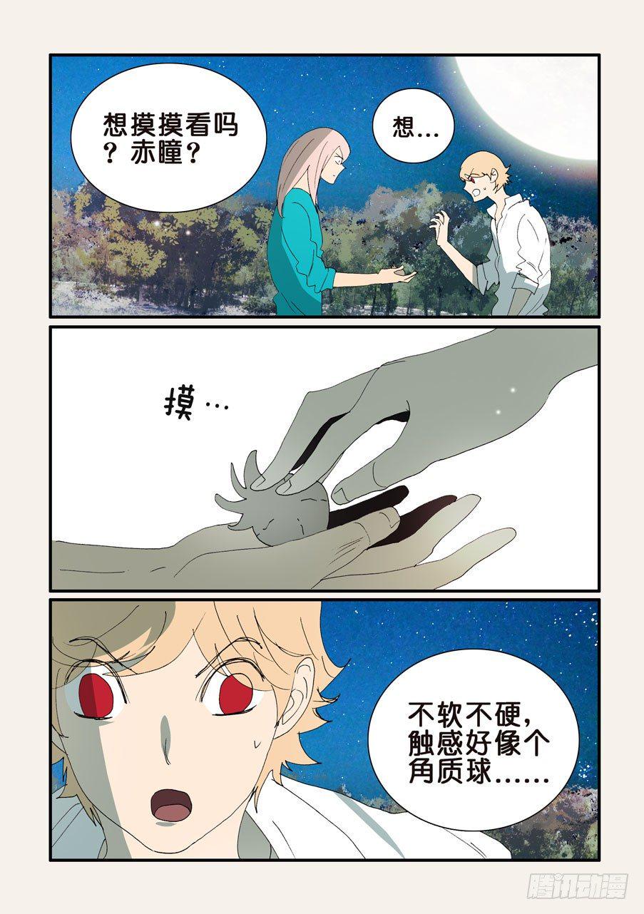 《不轮之轮》漫画最新章节351你来试试免费下拉式在线观看章节第【1】张图片