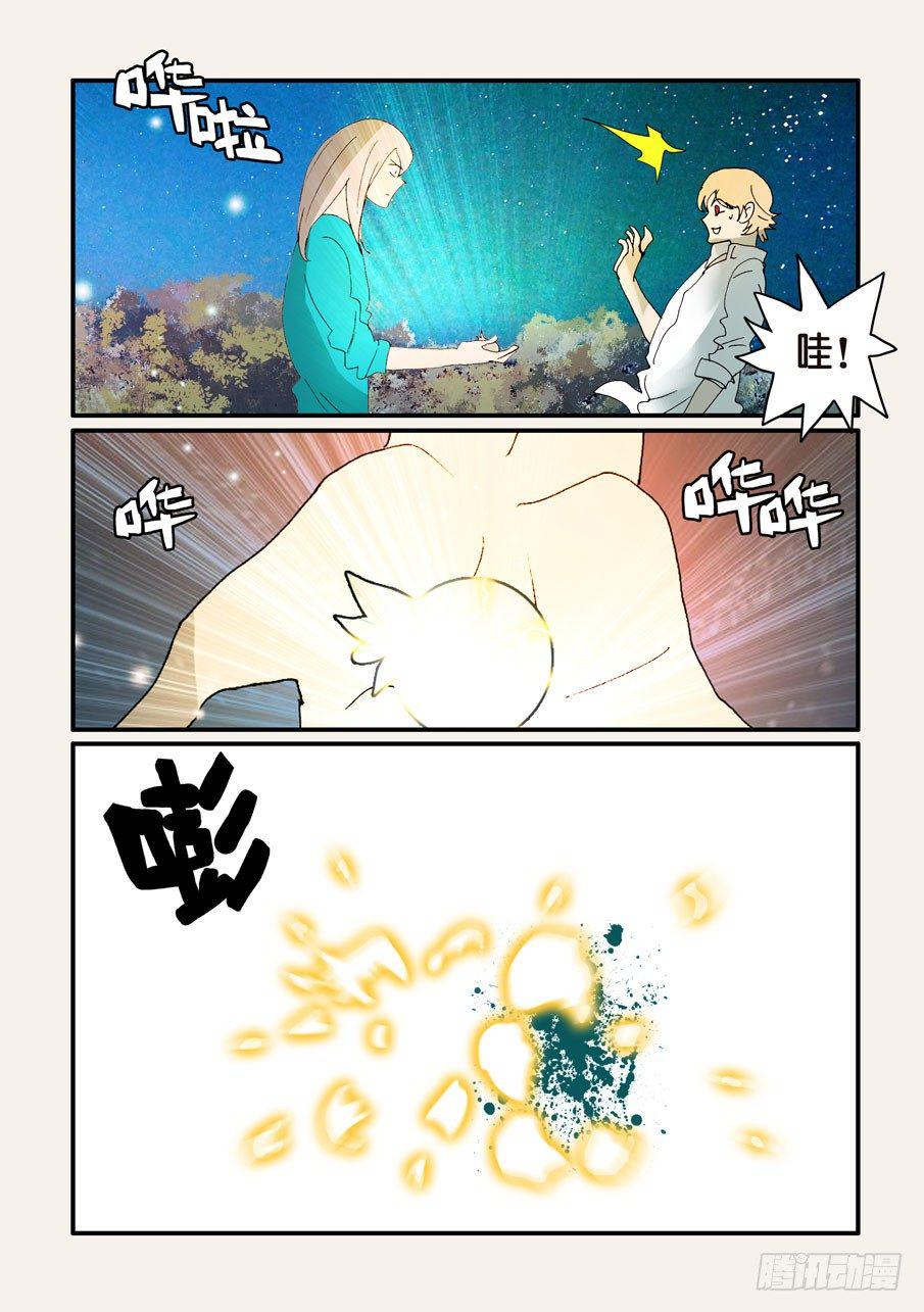 《不轮之轮》漫画最新章节351你来试试免费下拉式在线观看章节第【2】张图片